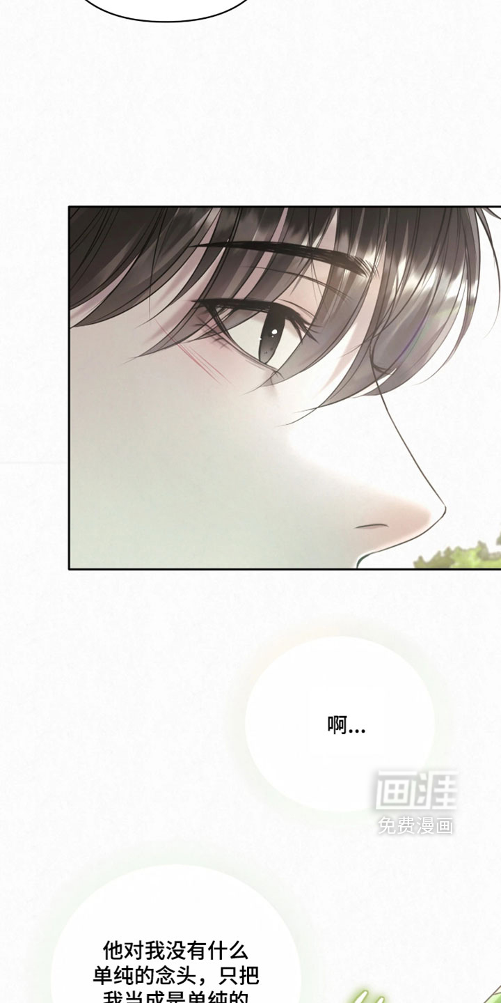 第27话8
