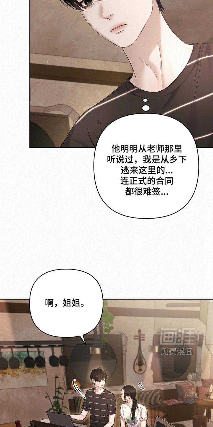 第26话3
