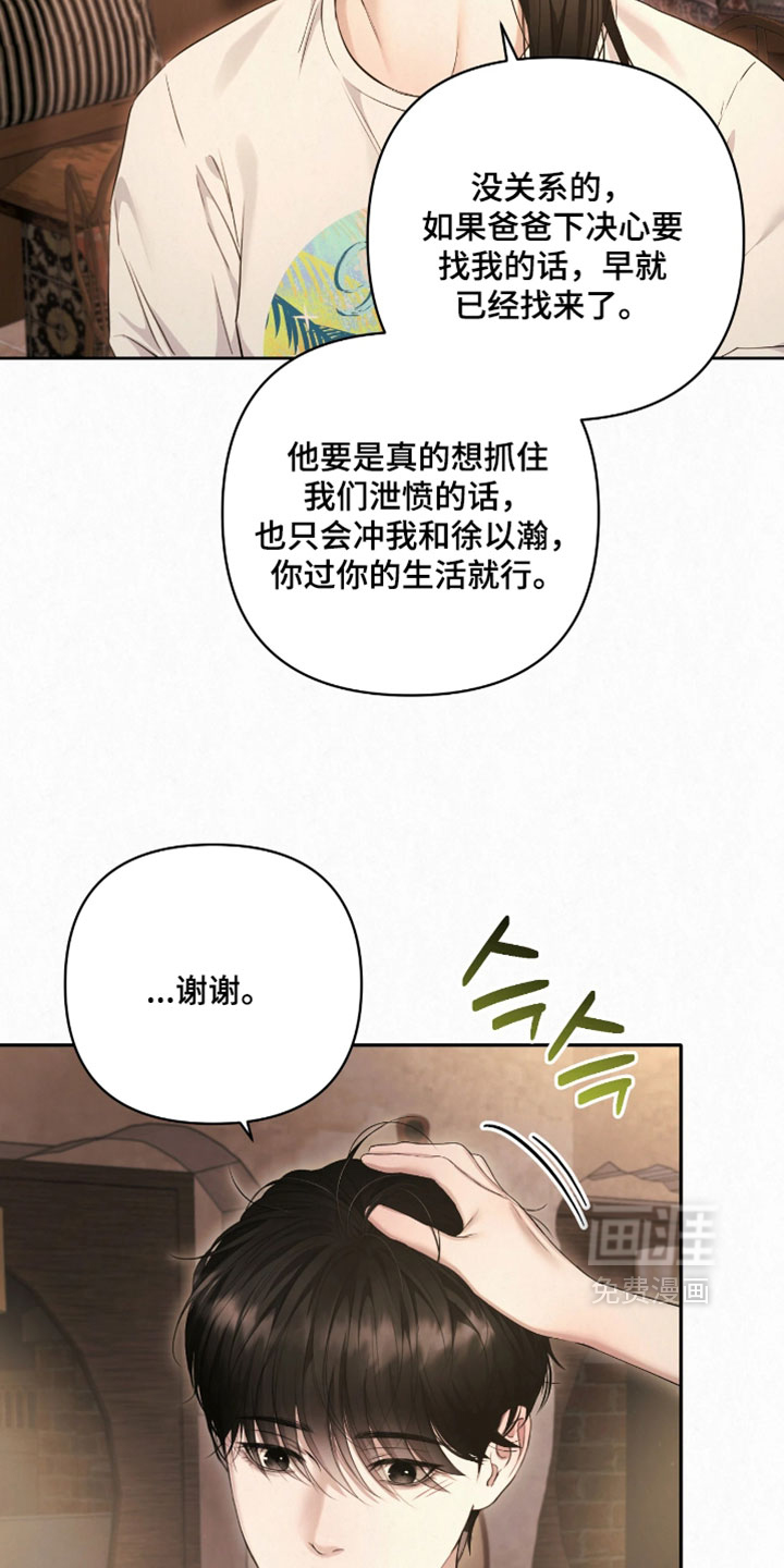 第26话5