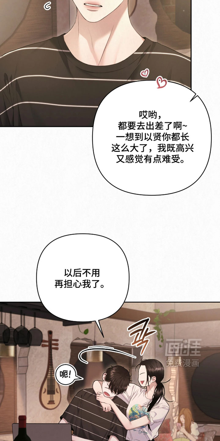 第26话6