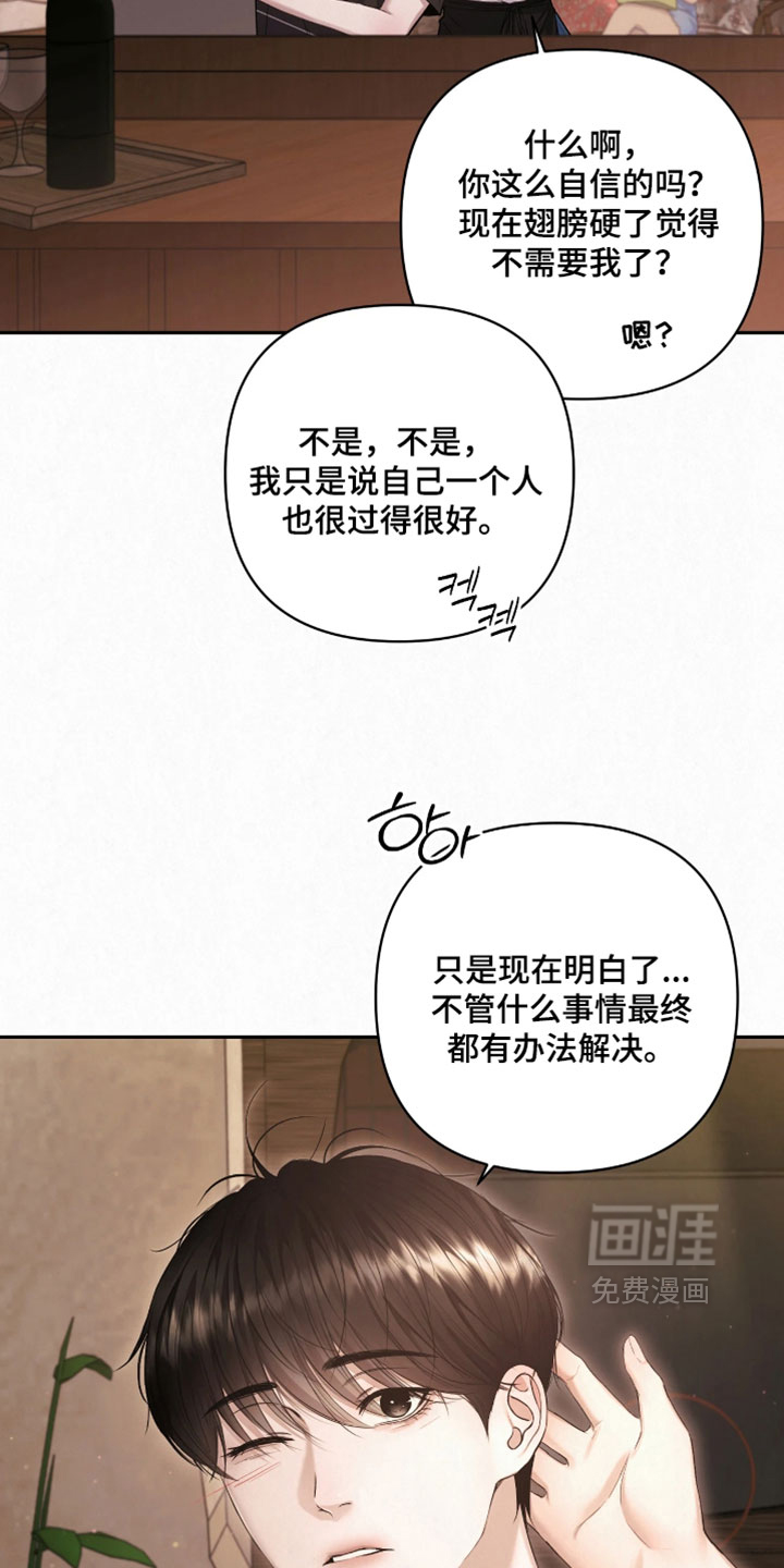 第26话7