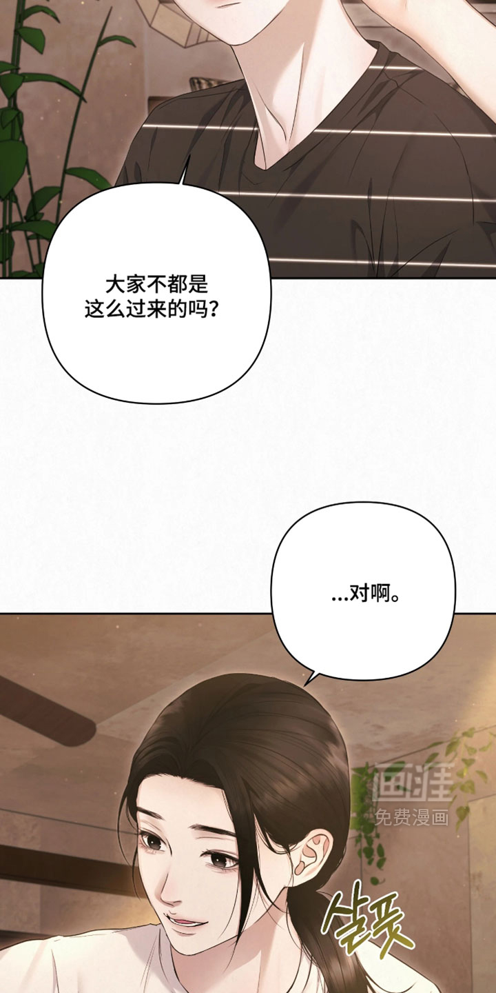 第26话8