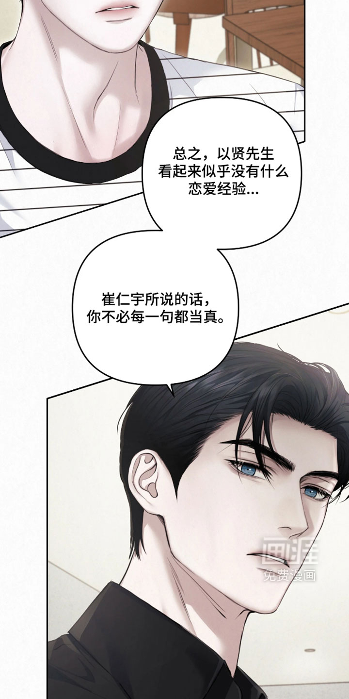 第23话6