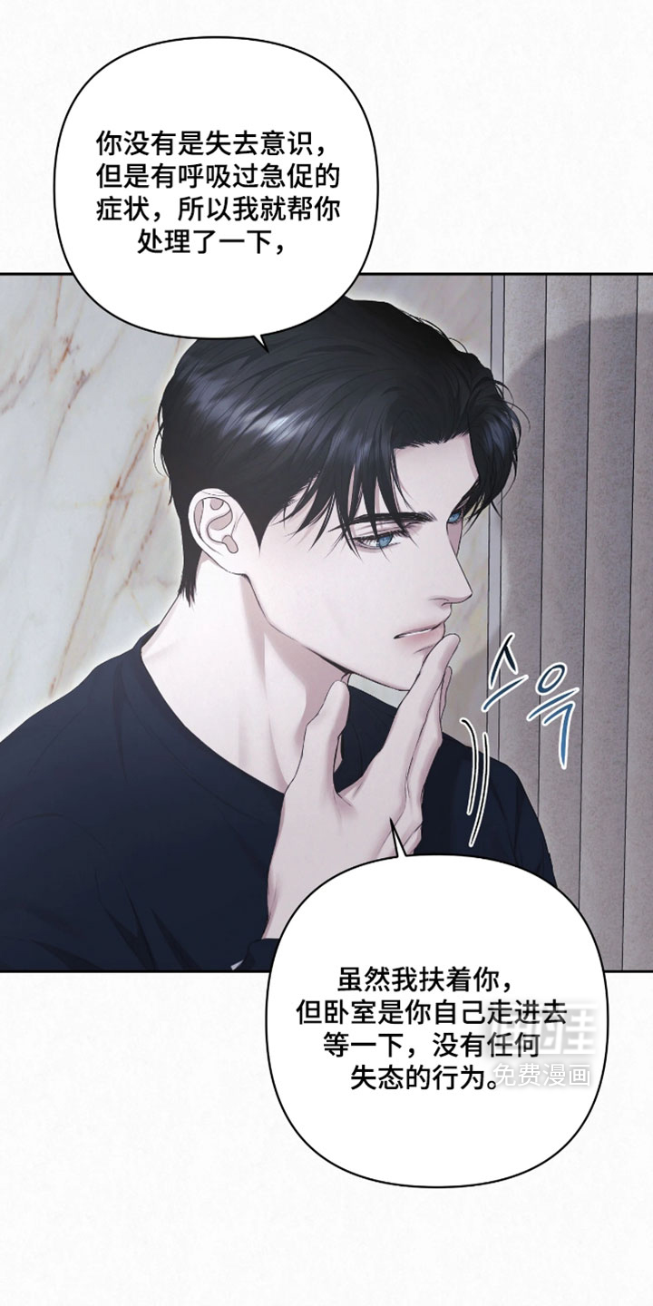 第29话33