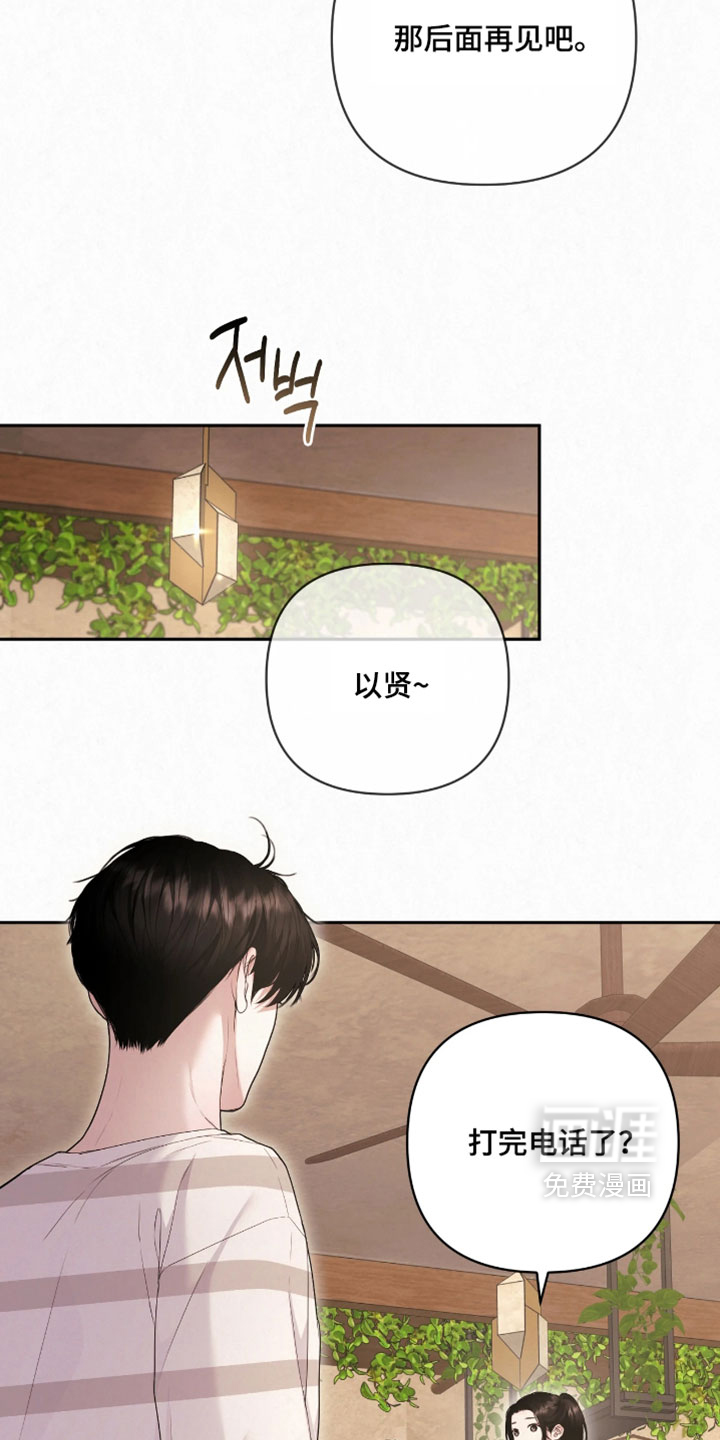 第33话12