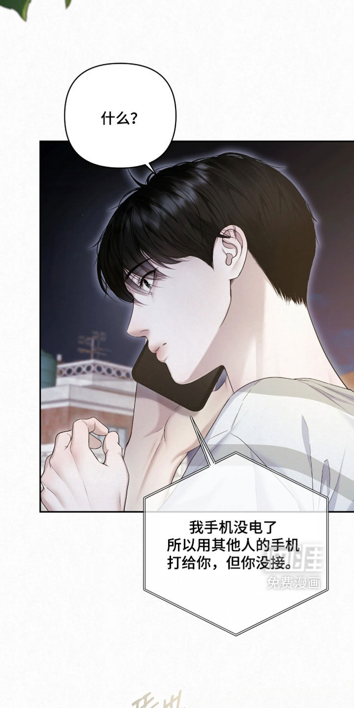 第33话5