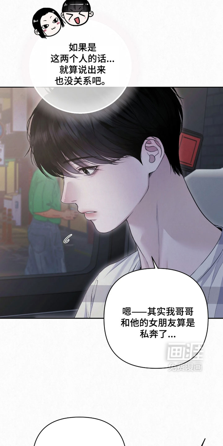 第32话23