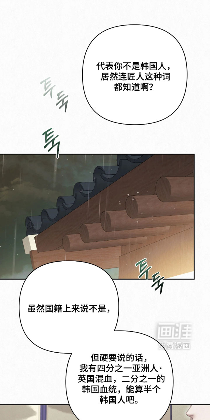 第38话11
