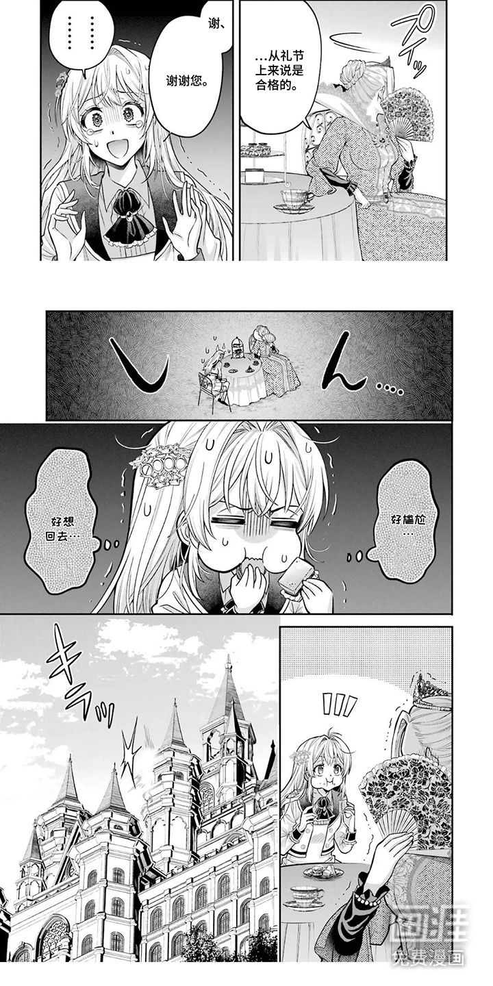 第17话4