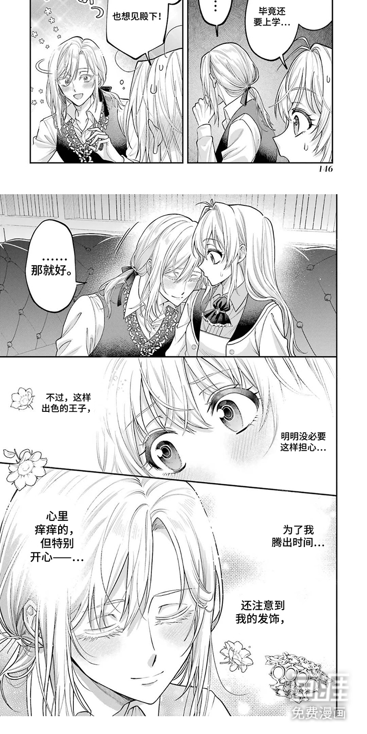 第15话4