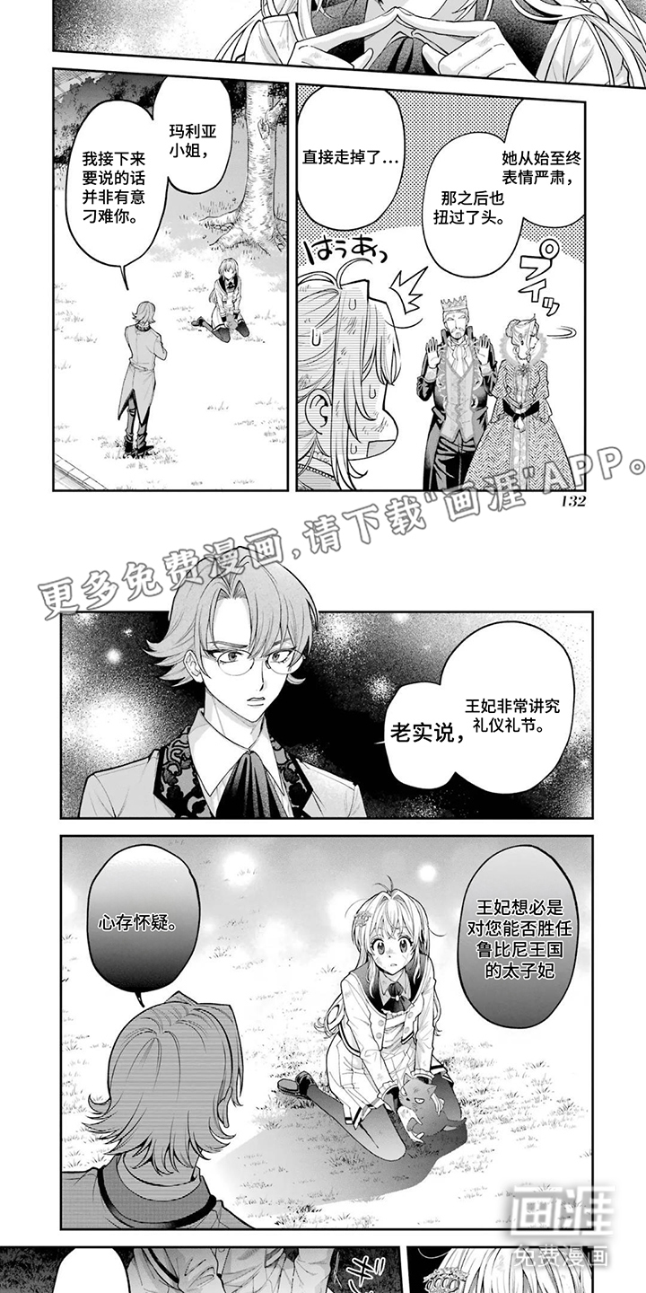 第14话1