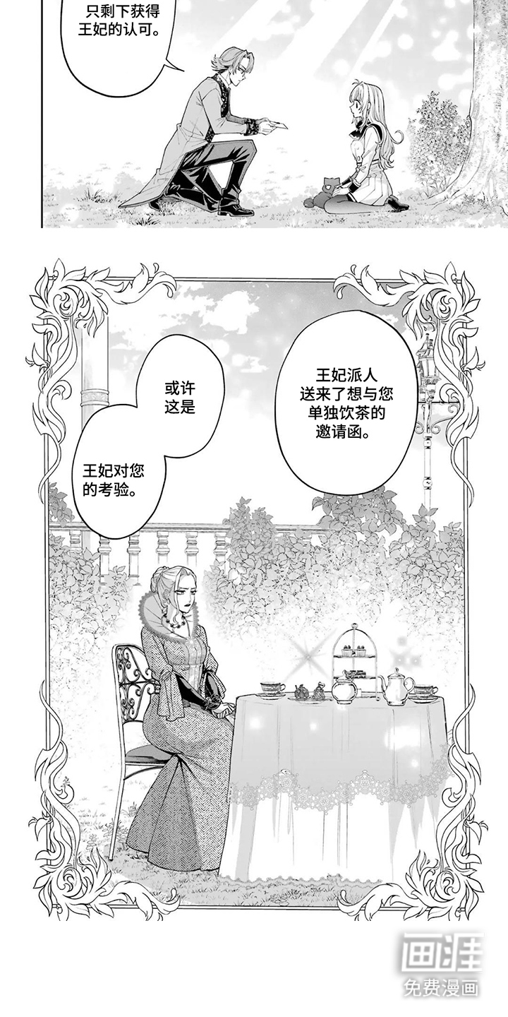 第14话4