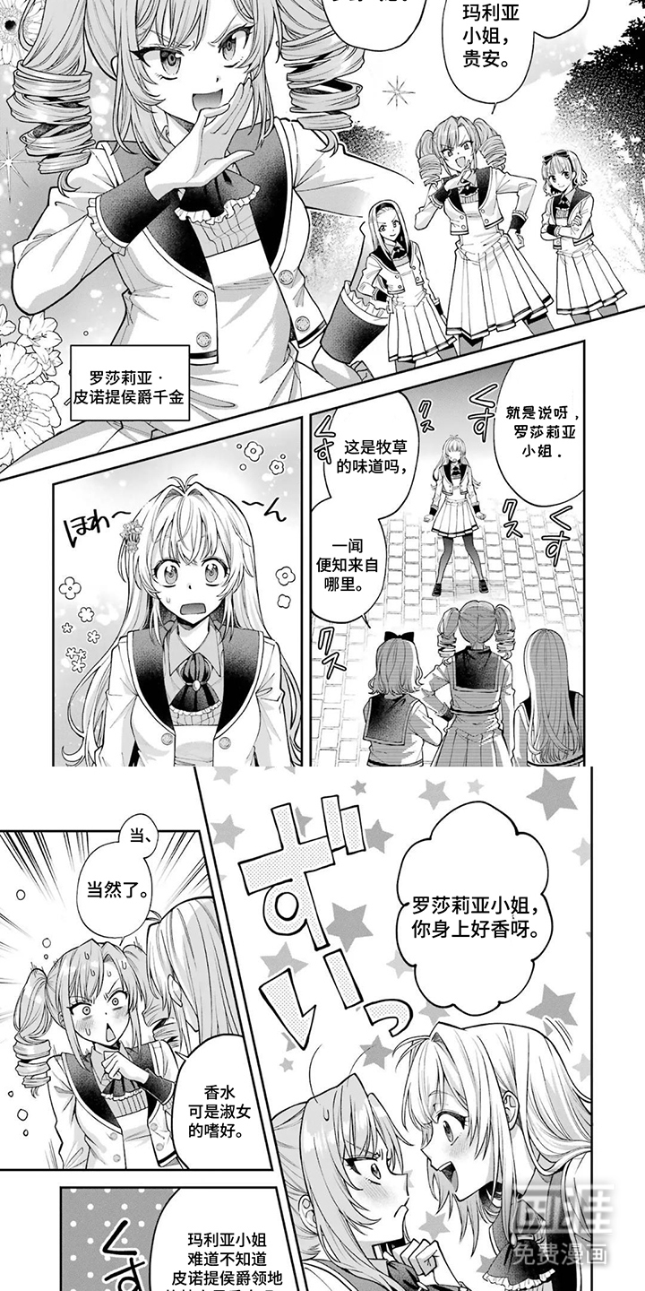 第11话5