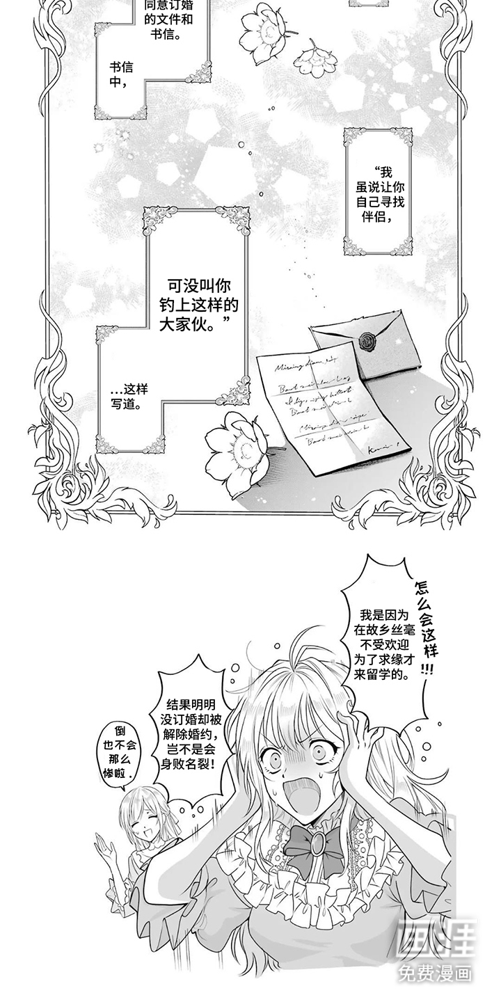 第10话3
