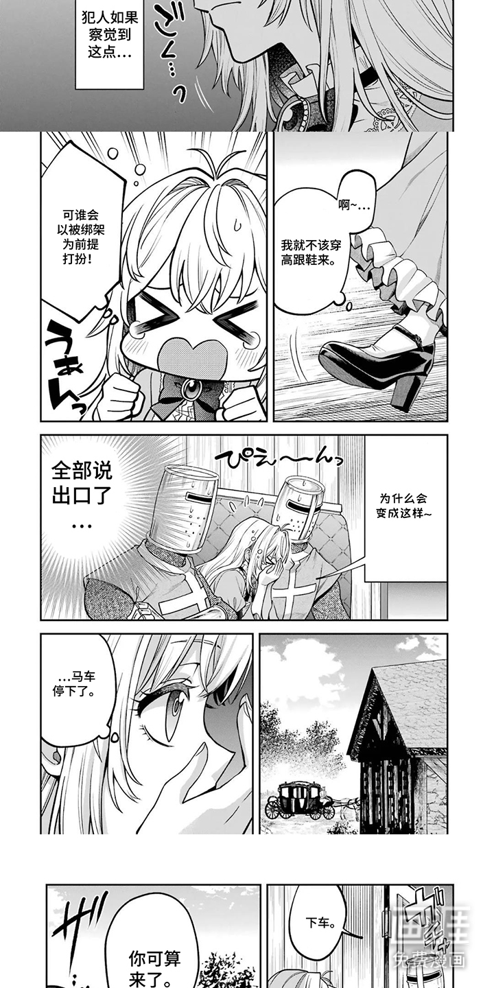 第7话2