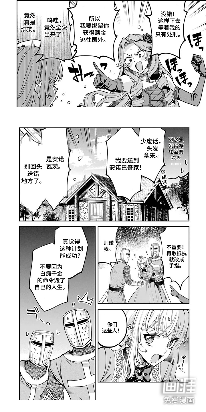第7话4