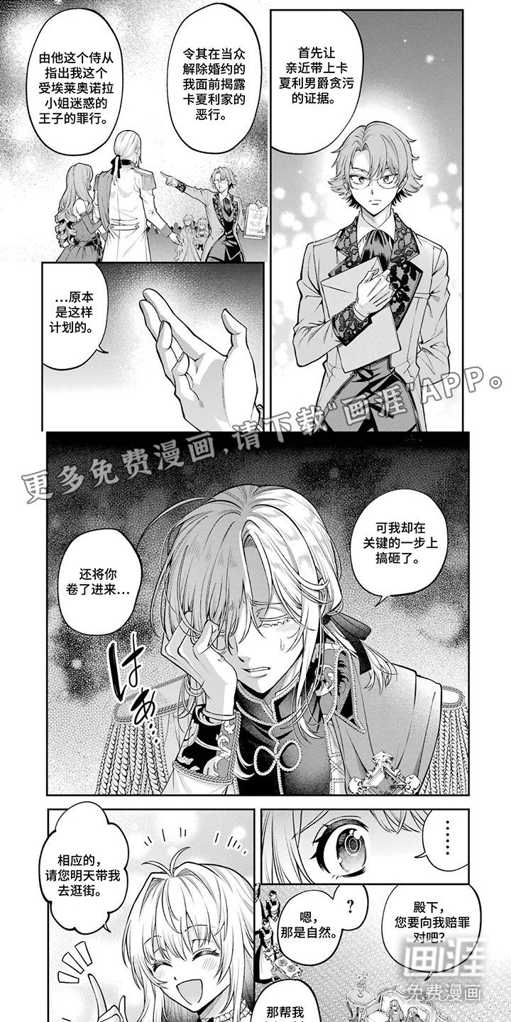 第5话1