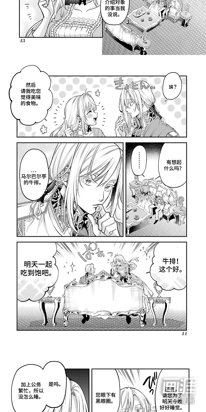 第5话2