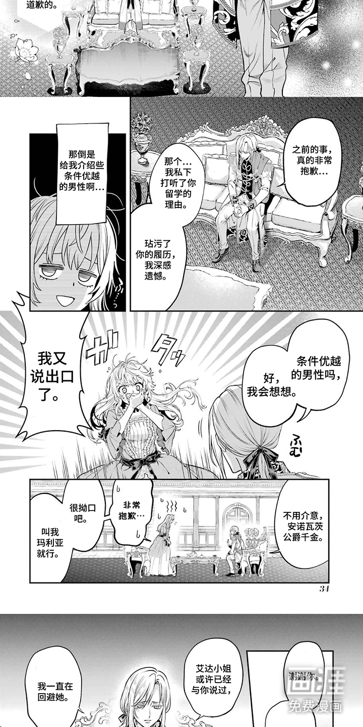 第4话2