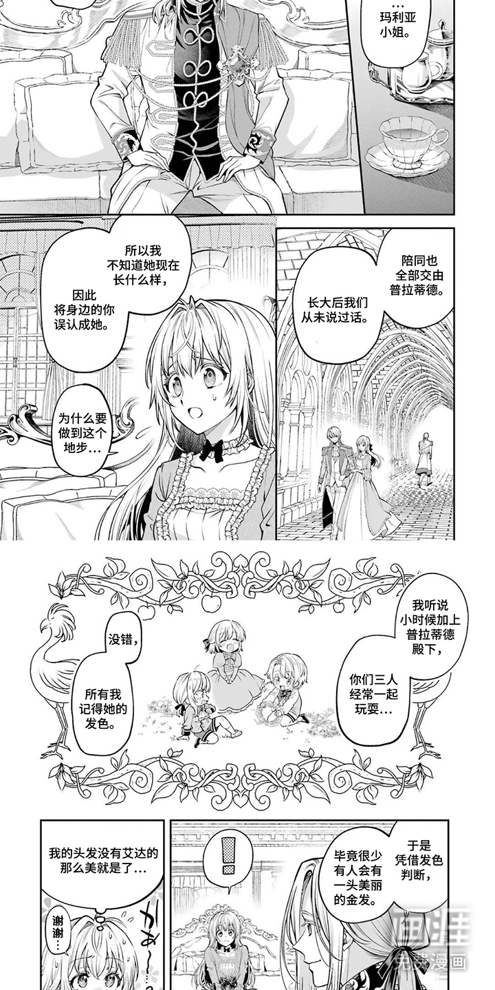 第4话3