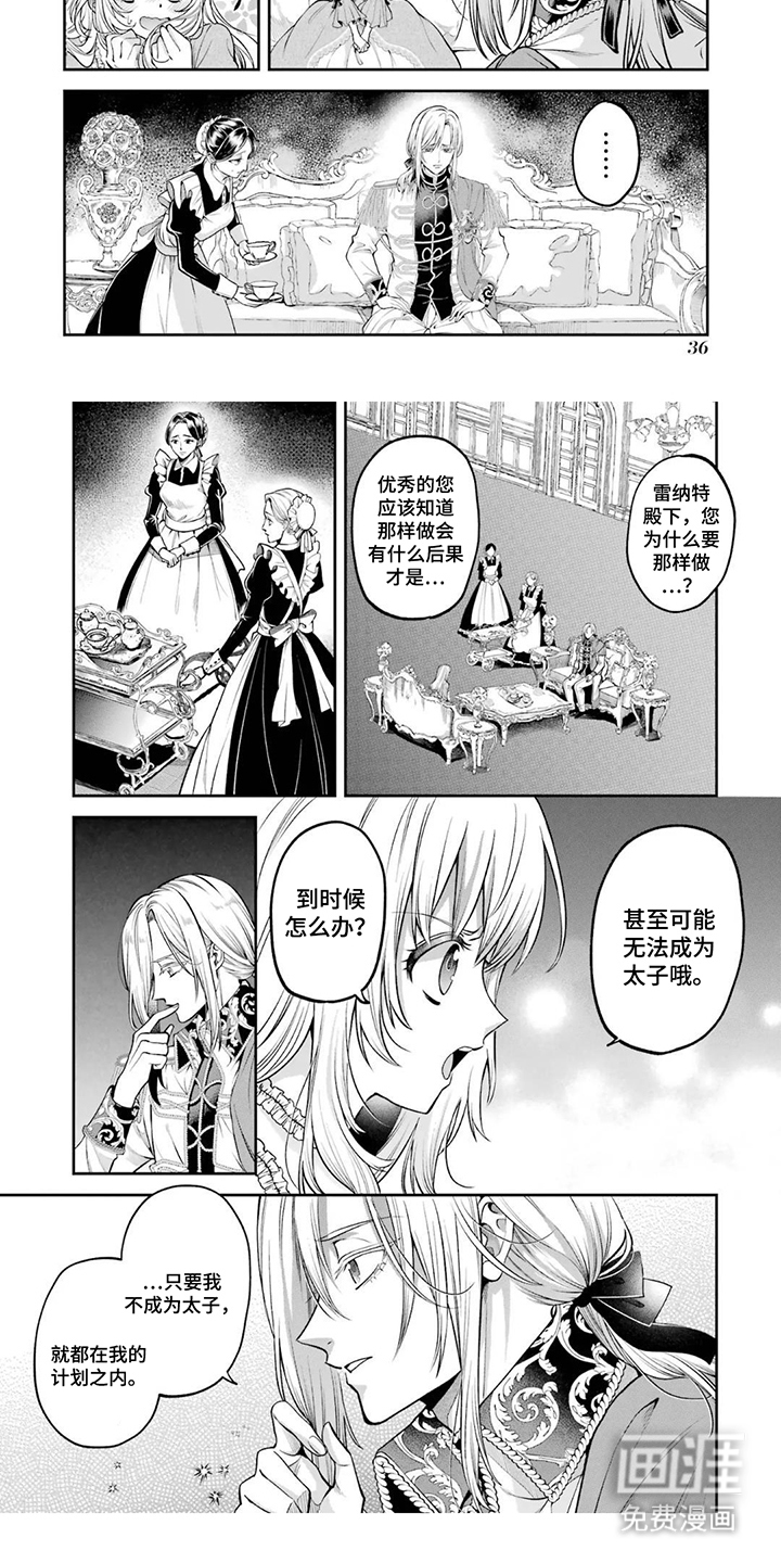 第4话4