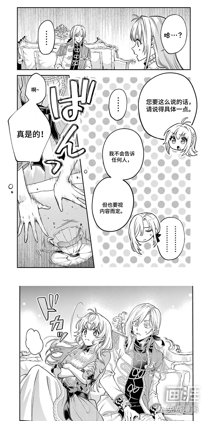 第4话5