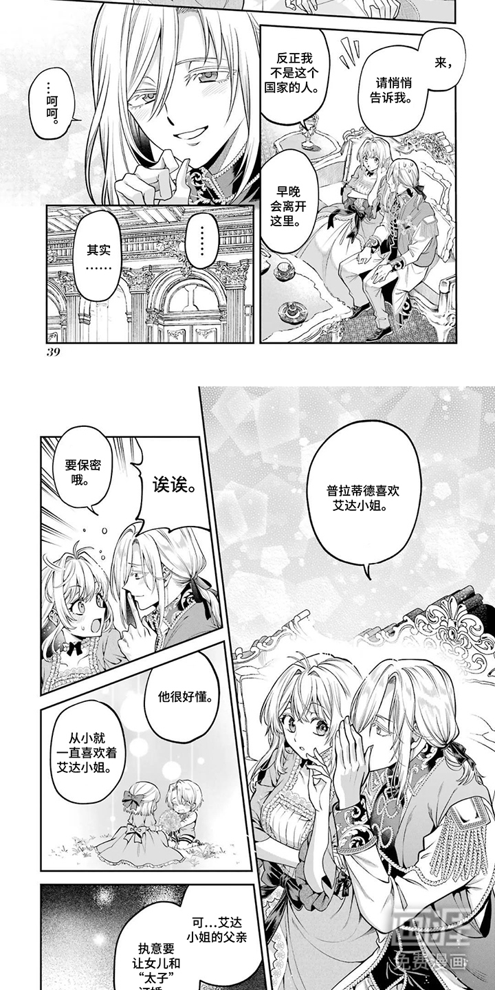 第4话6