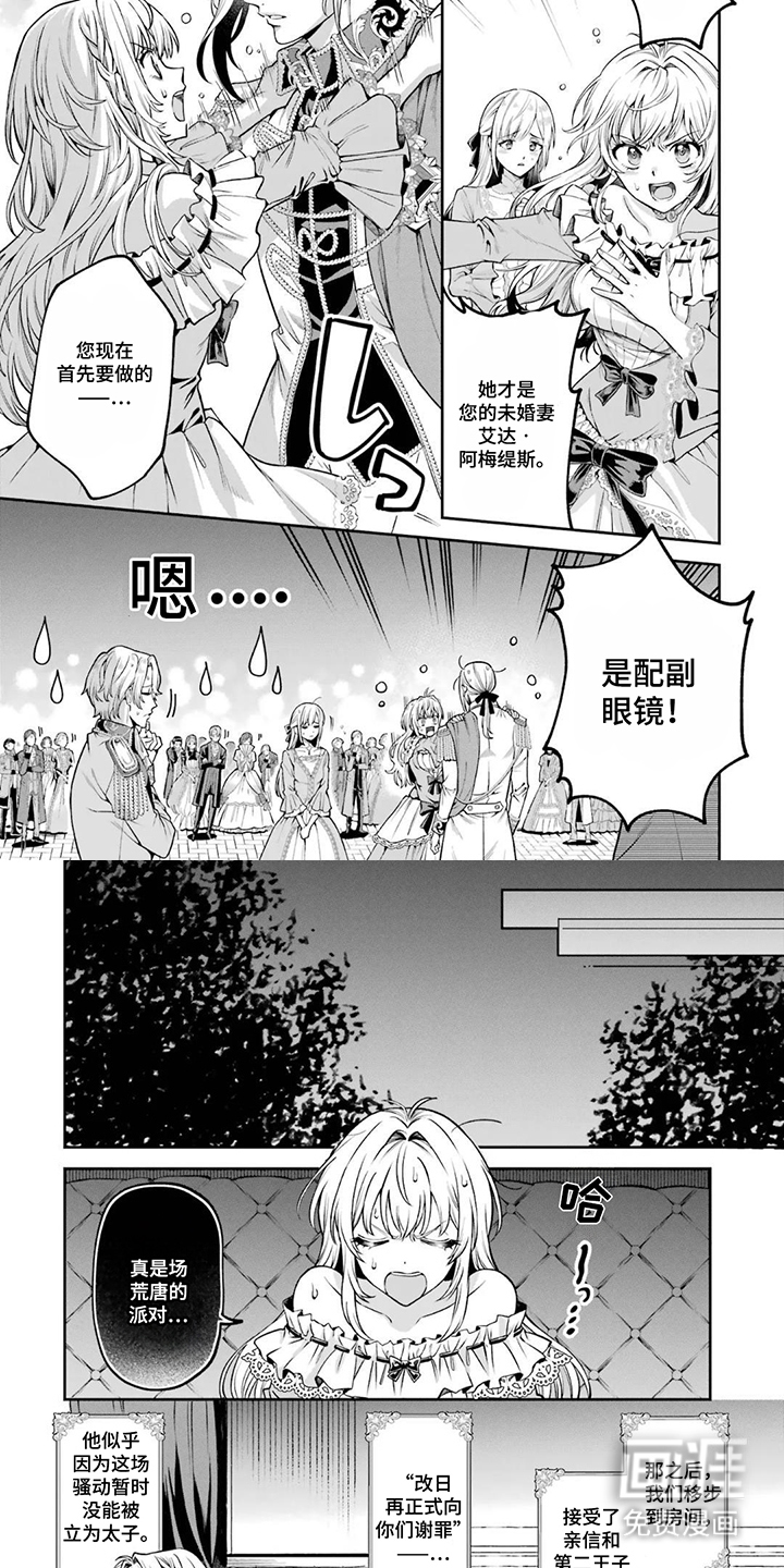 第3话3