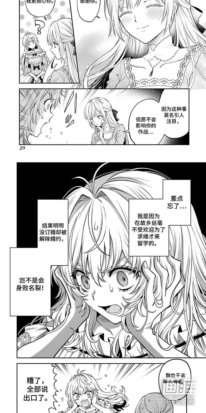 第3话6