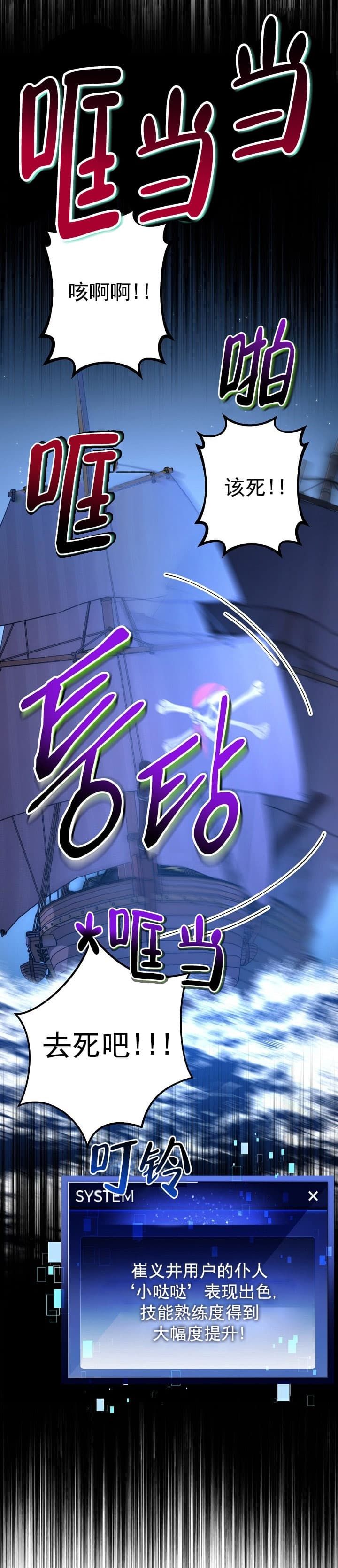 第30话8