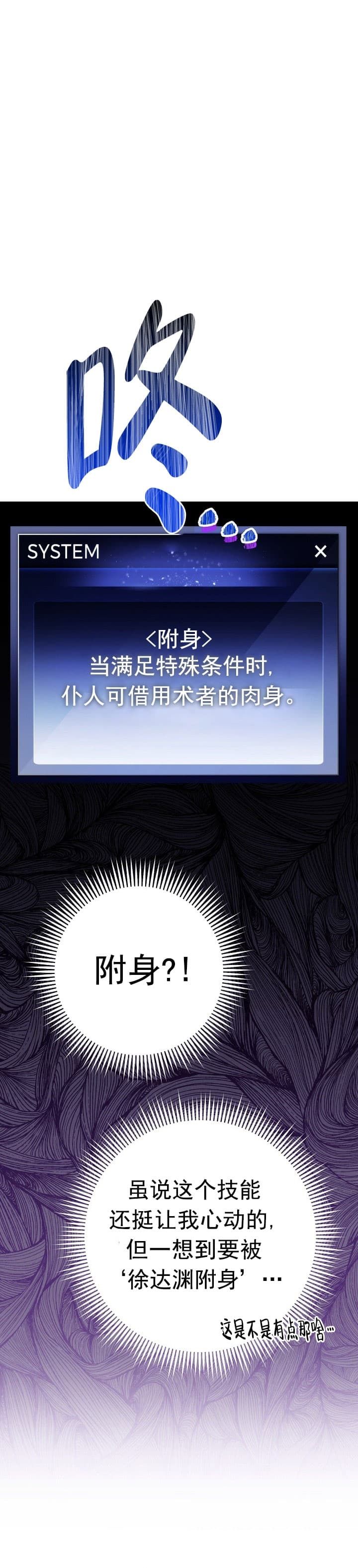 第29话4