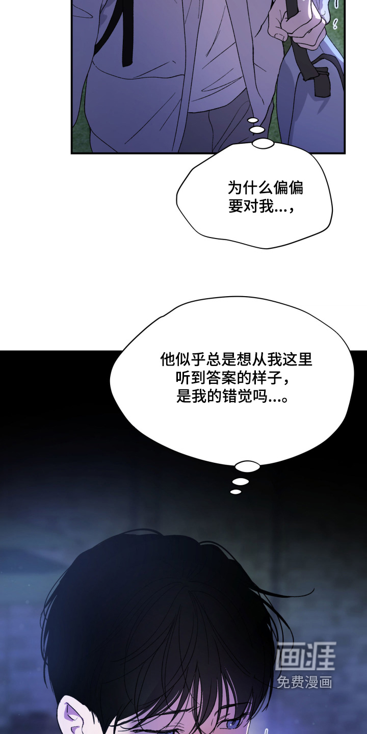 第26话8