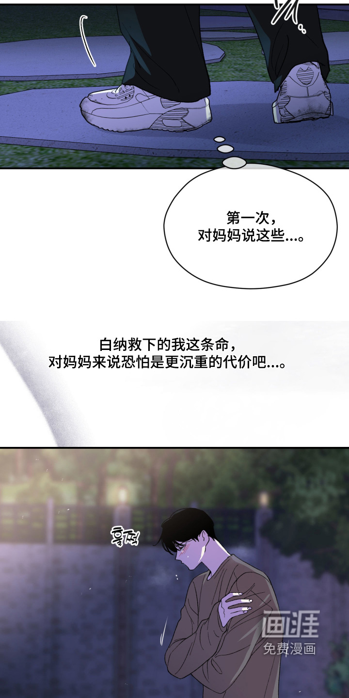 第33话12