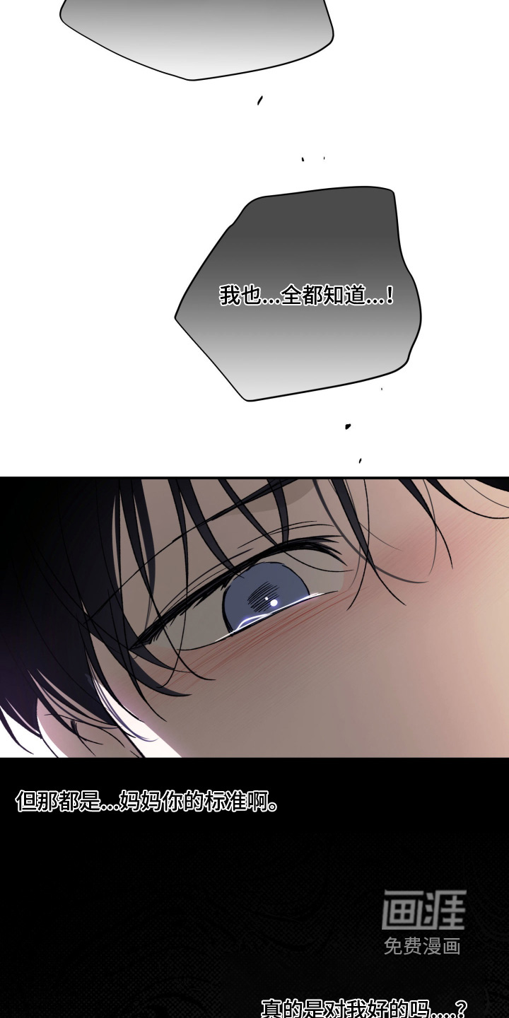 第33话3