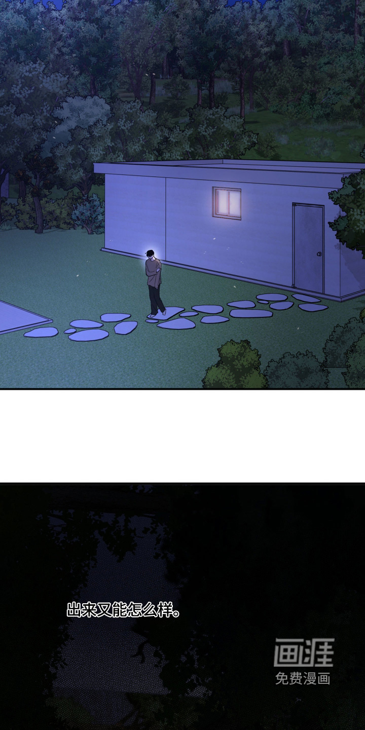 第33话8