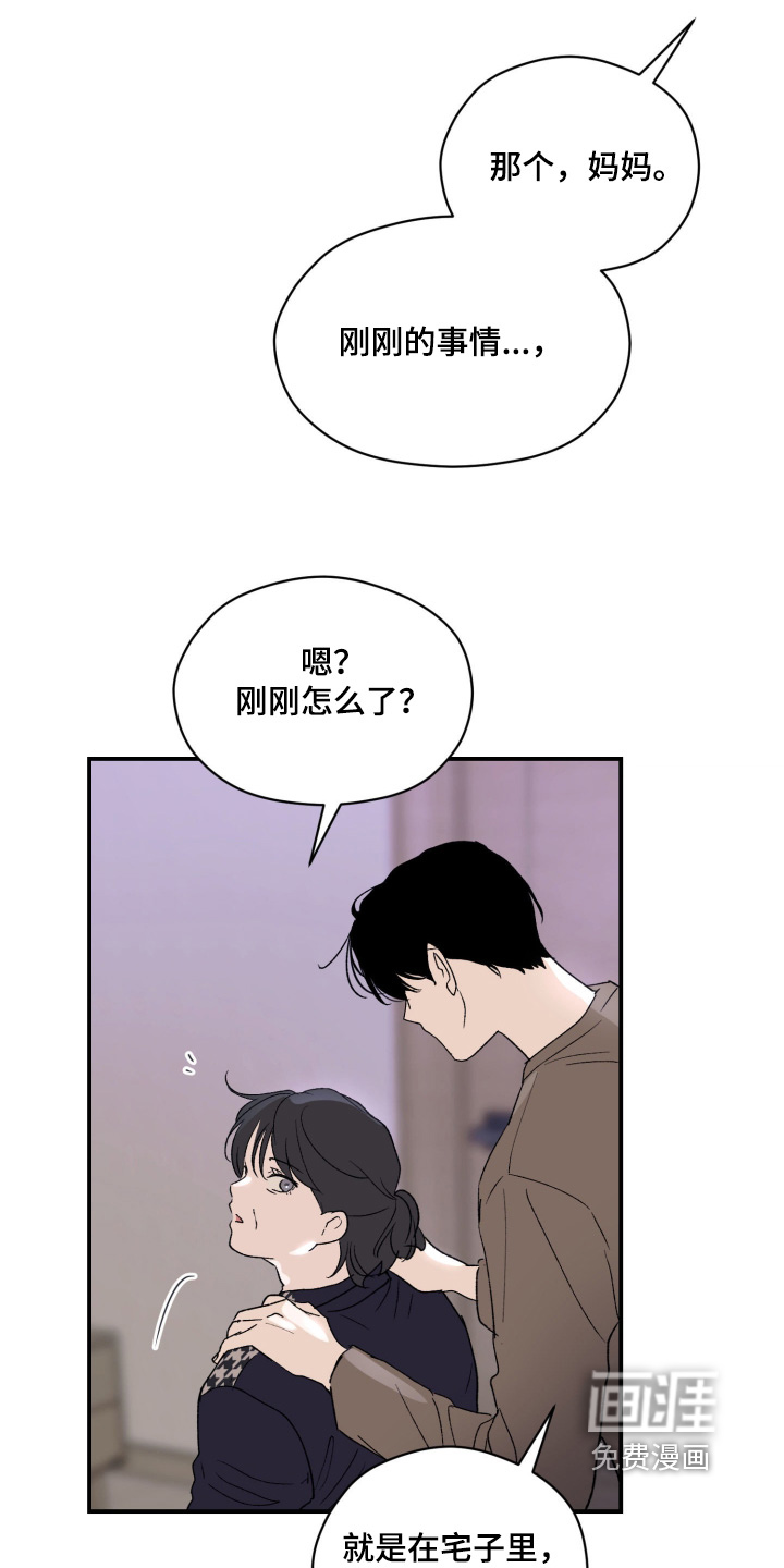 第32话10
