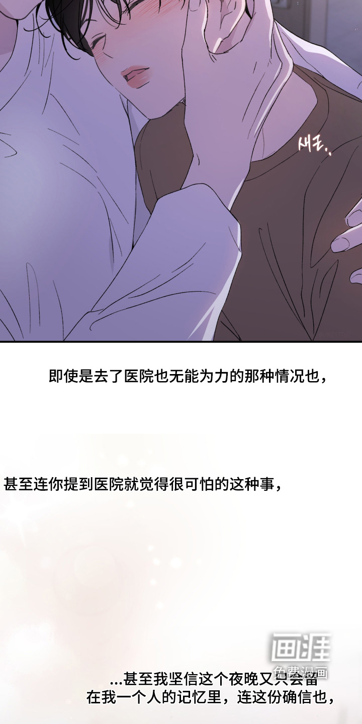 第38话7