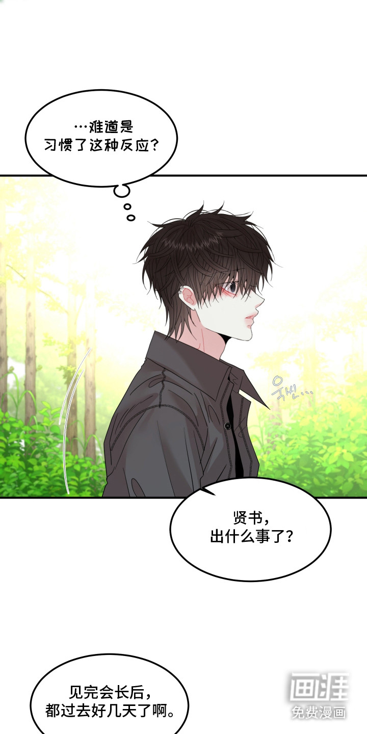 第14话8