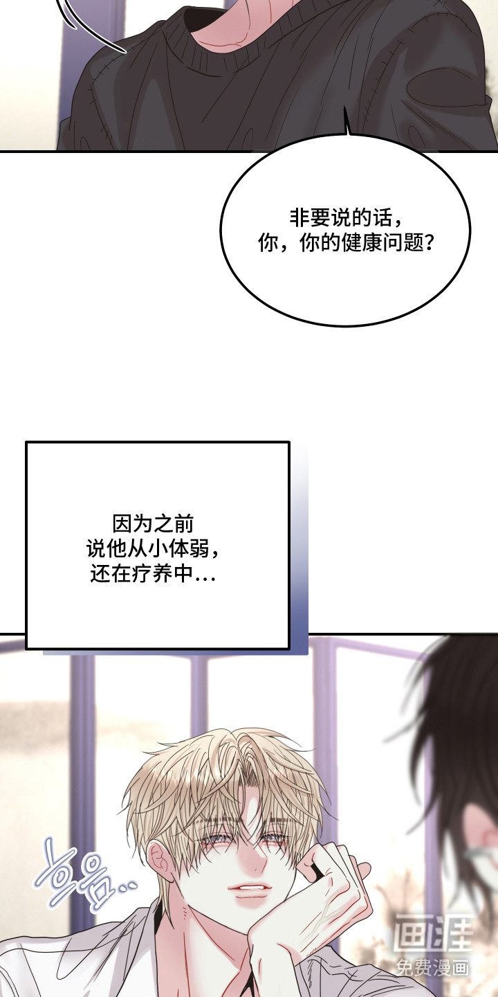 第8话6