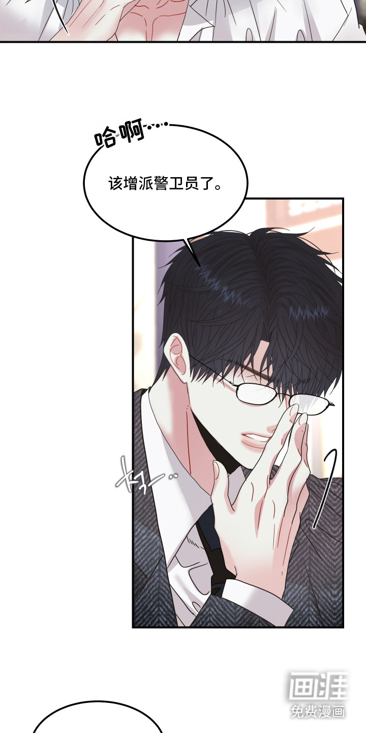 第7话3