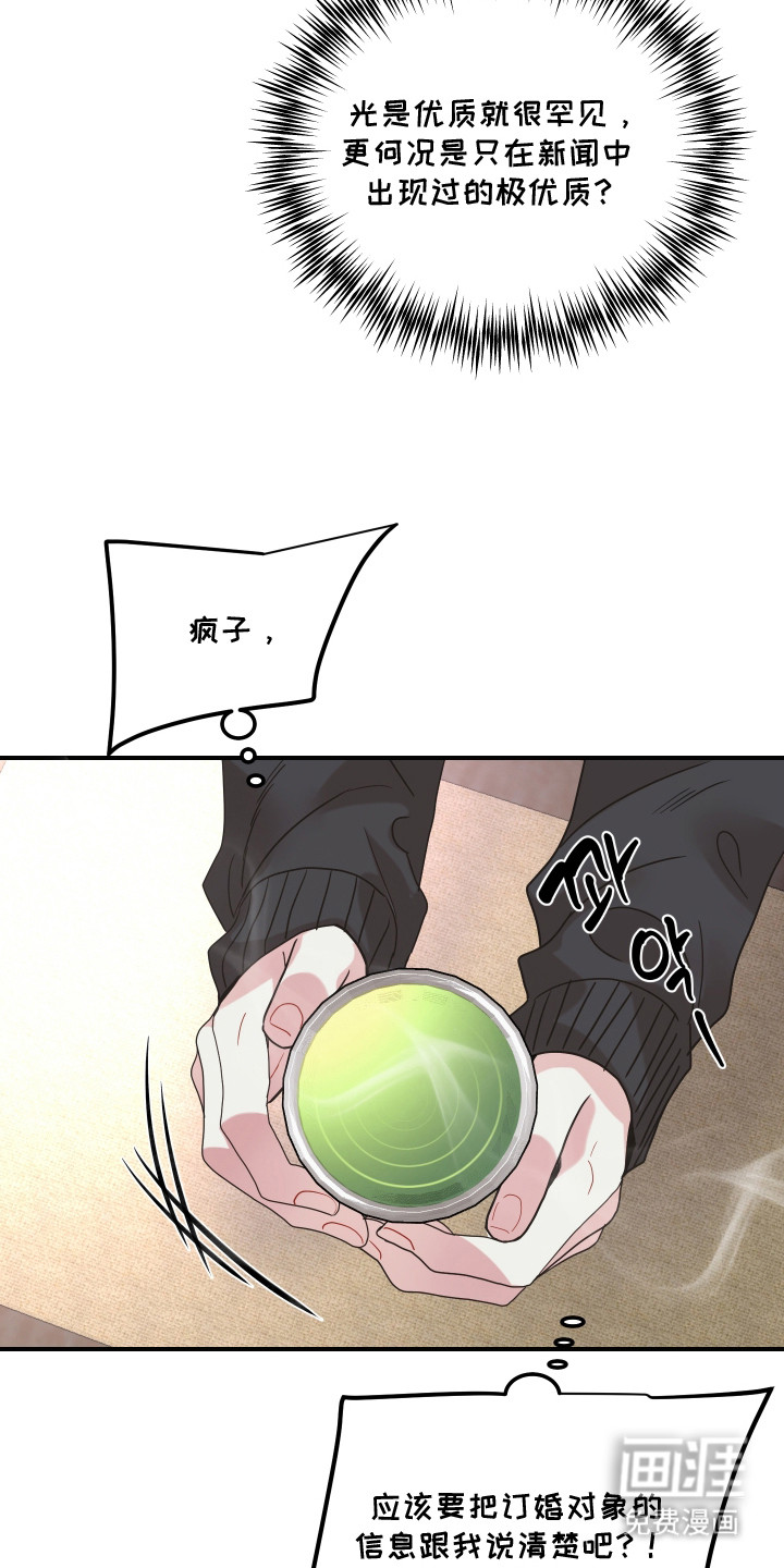第7话8