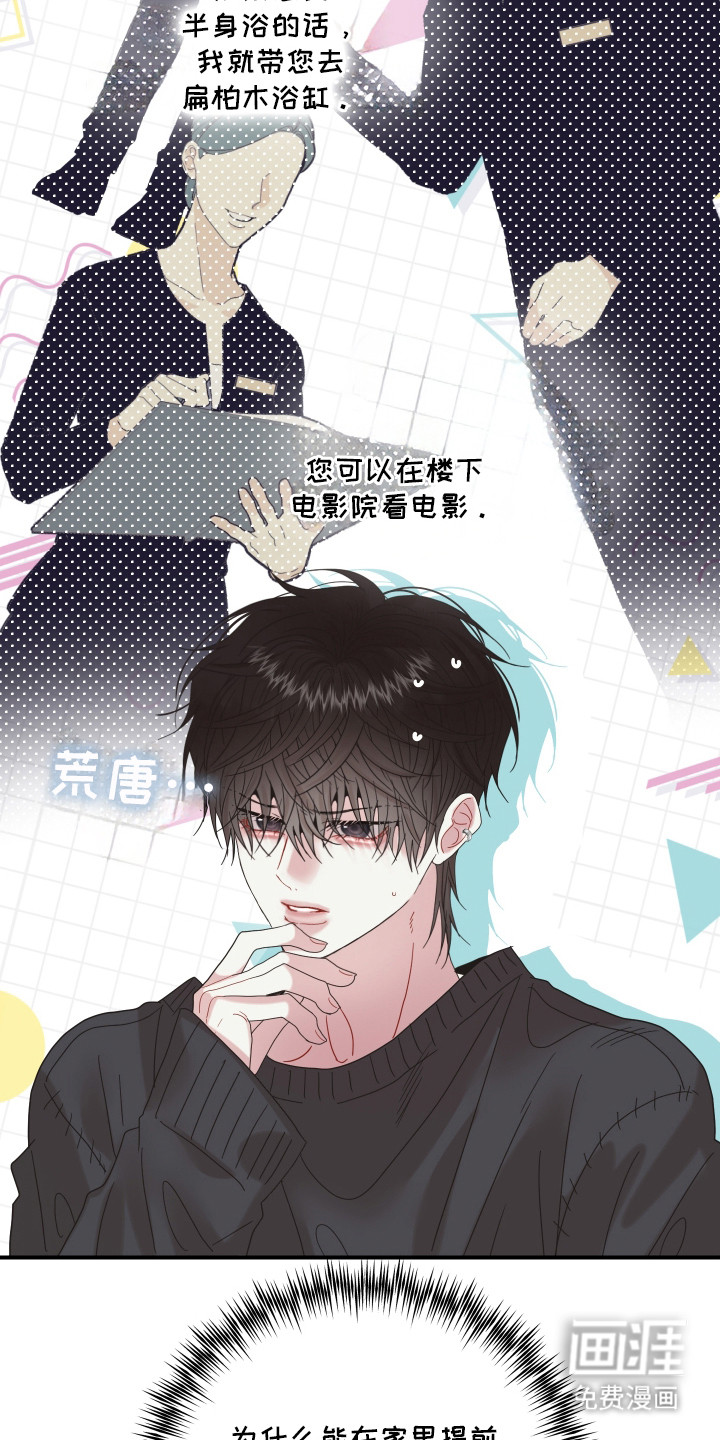 第5话11