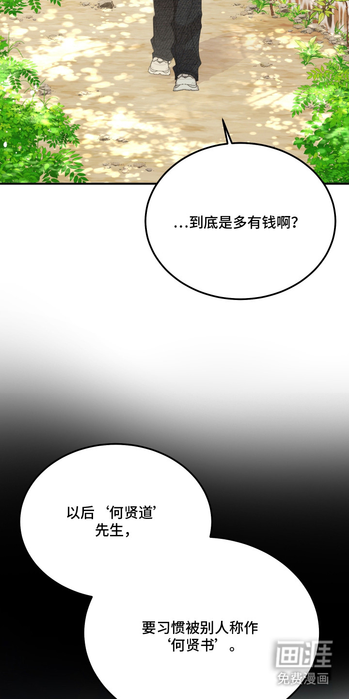 第5话3