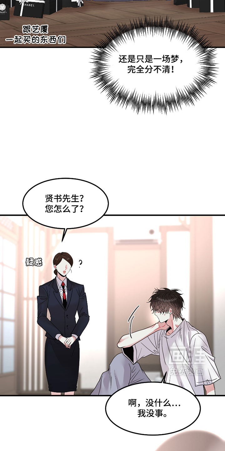 第20话8