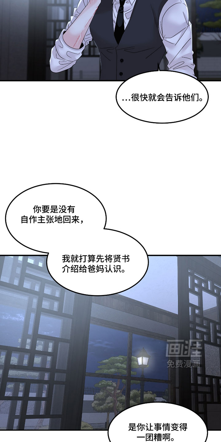 第19话23