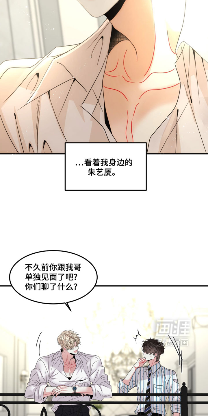 第24话12