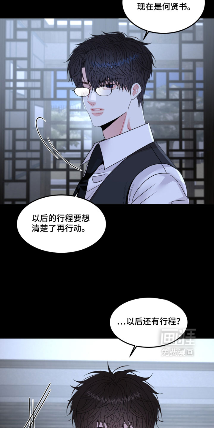 第24话3