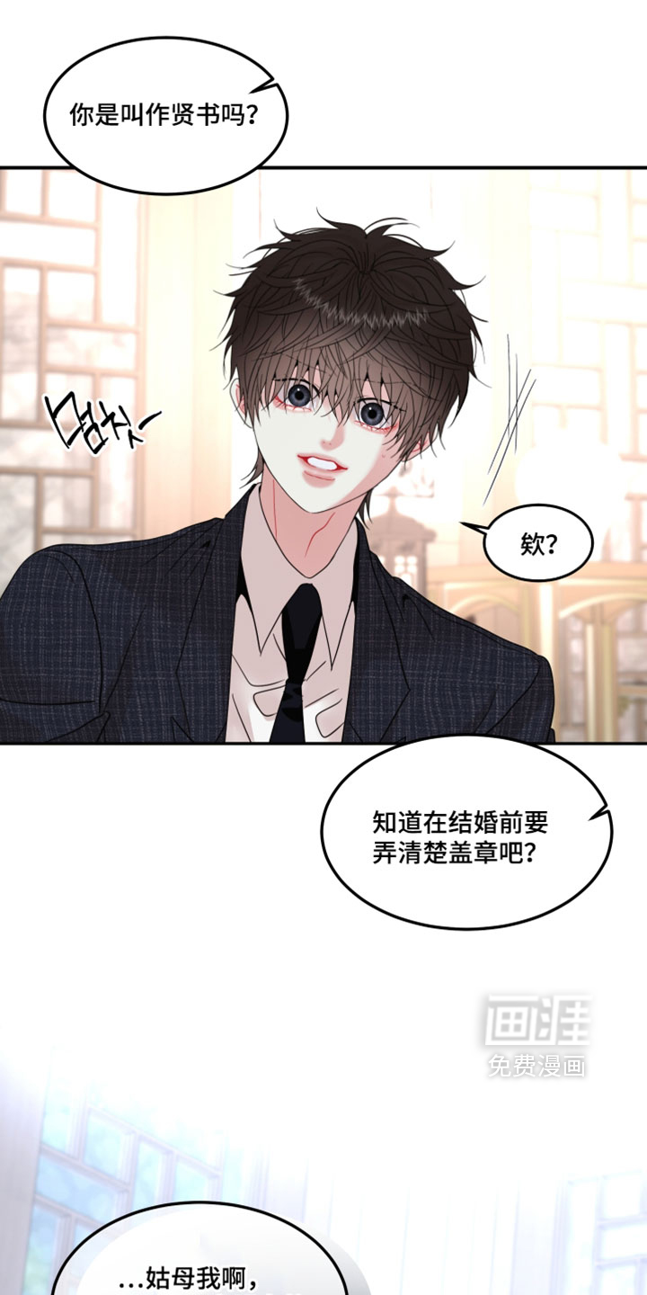 第23话4