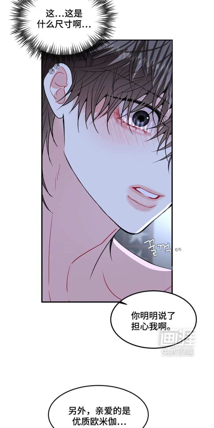 第21话16