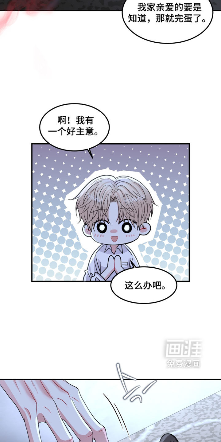 第27话6